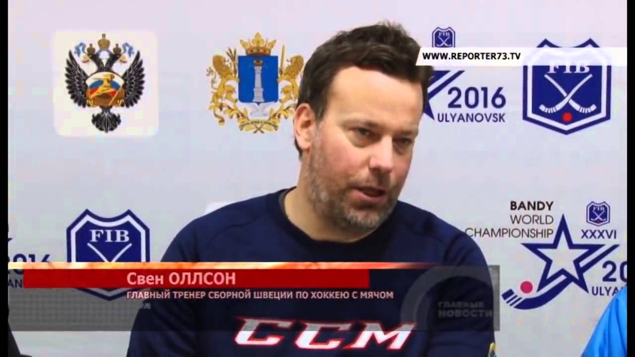 РОССИЯ — ШВЕЦИЯ. «РЕПЕТИЦИЯ» ФИНАЛА?