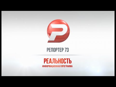 «РЕАЛЬНОСТЬ» 09.03.16
