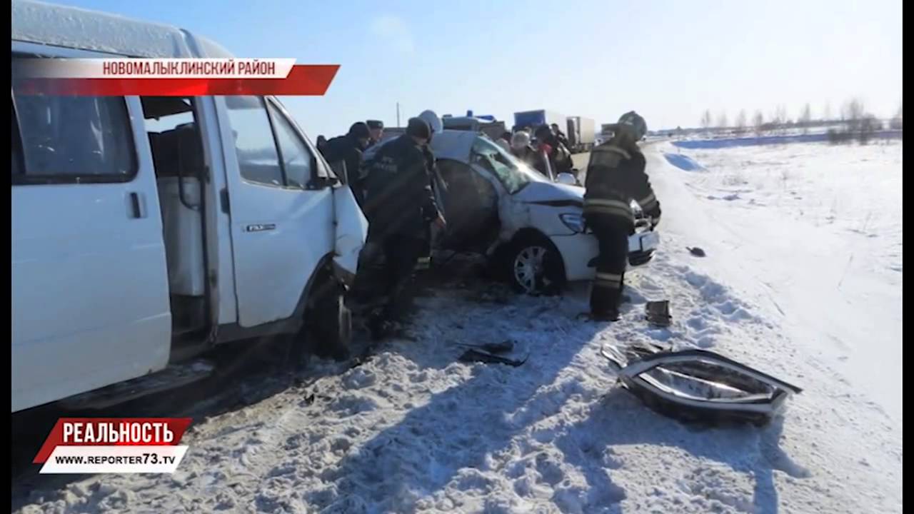 ЧЕТВЕРО ПОГИБШИХ. ДТП В НОВОМАЛЫКЛИНСКОМ РАЙОНЕ