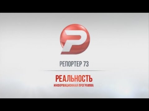 «РЕАЛЬНОСТЬ» 08.04.16 ИТОГИ