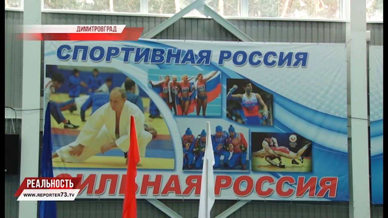 СПОРТИВНАЯ РОССИЯ. СПОРТИВНЫЙ РЕГИОН