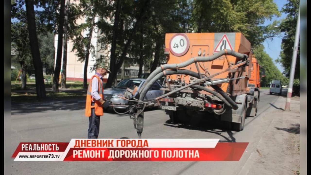 ДНЕВНИК ГОРОДА №1