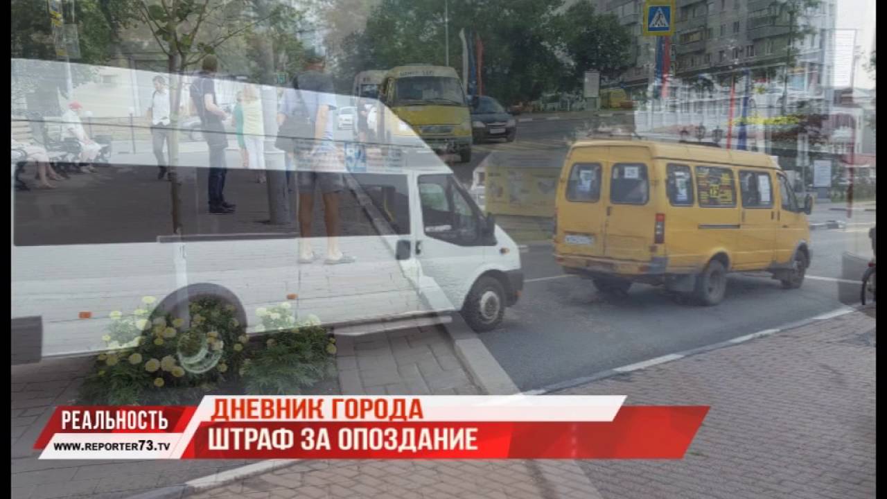 ДНЕВНИК ГОРОДА №3