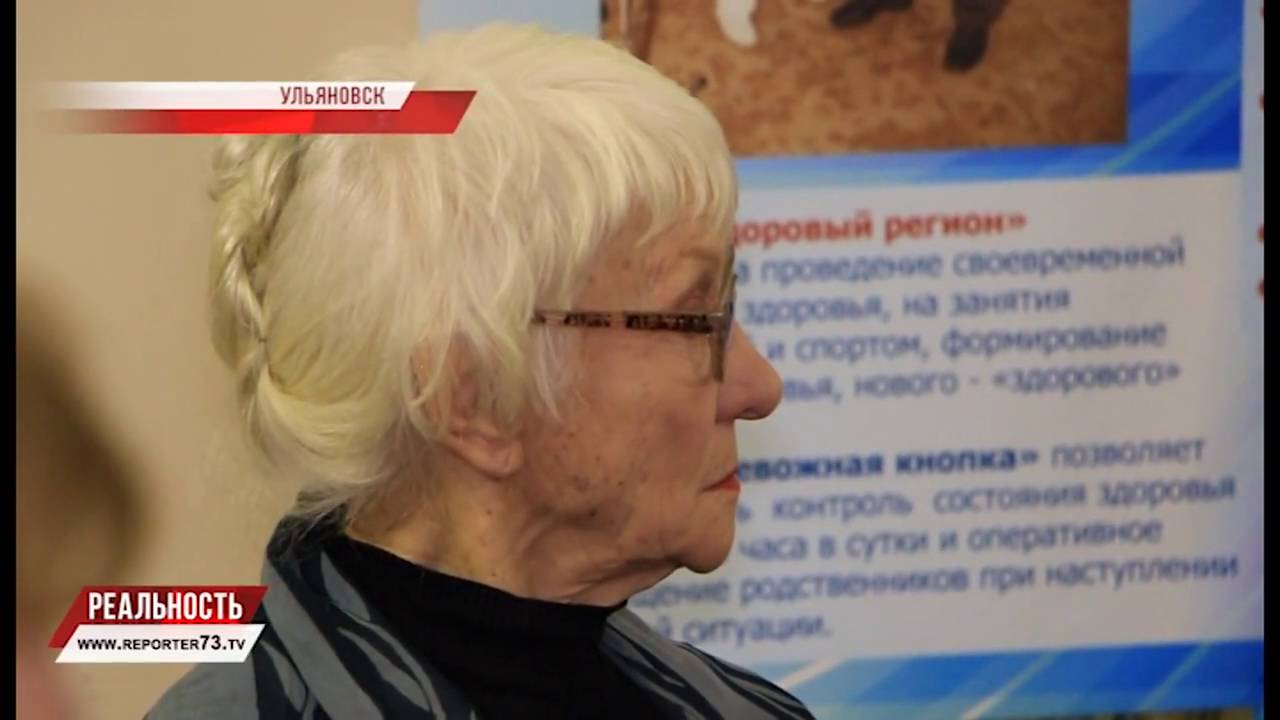 УЛЬЯНОВСКАЯ ОБЛАСТЬ ЗА АКТИВНОЕ ДОЛГОЛЕТИЕ!