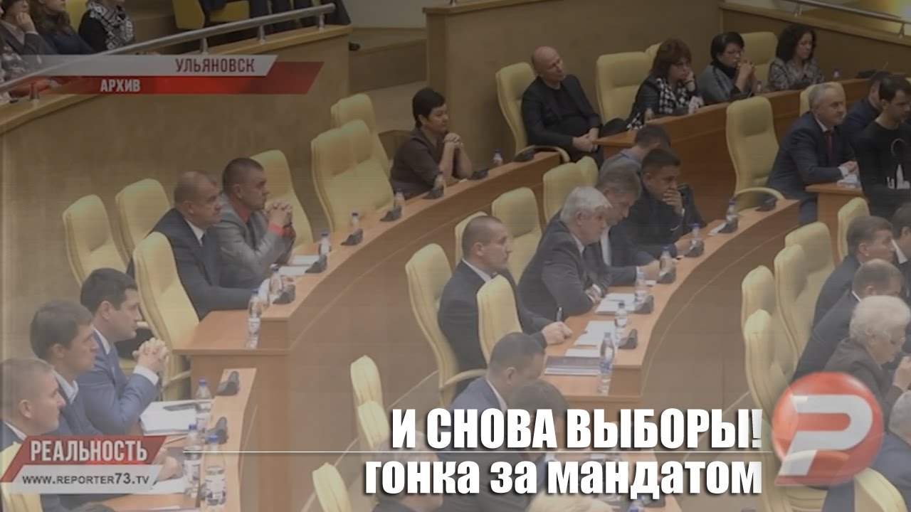 И СНОВА ВЫБОРЫ! ГОНКА ЗА МАНДАТОМ