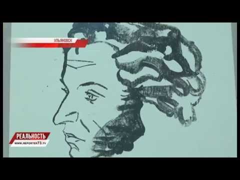 УВАЖЕНИЕ К ПУШКИНУ, ЛЮБОВЬ К ИСКУССТВУ