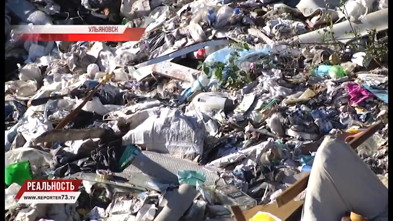 В ОТВЕТЕ ЗА МУСОР