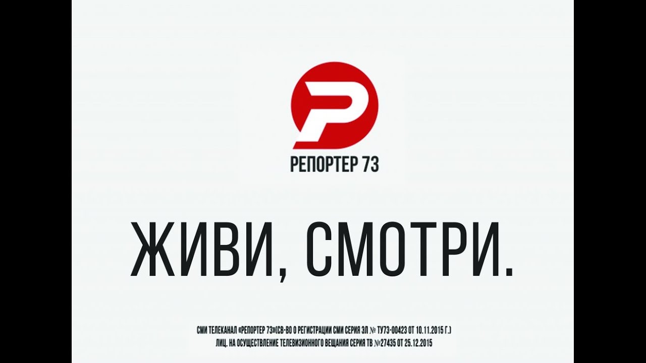 «РЕАЛЬНОСТЬ» 01.11.16