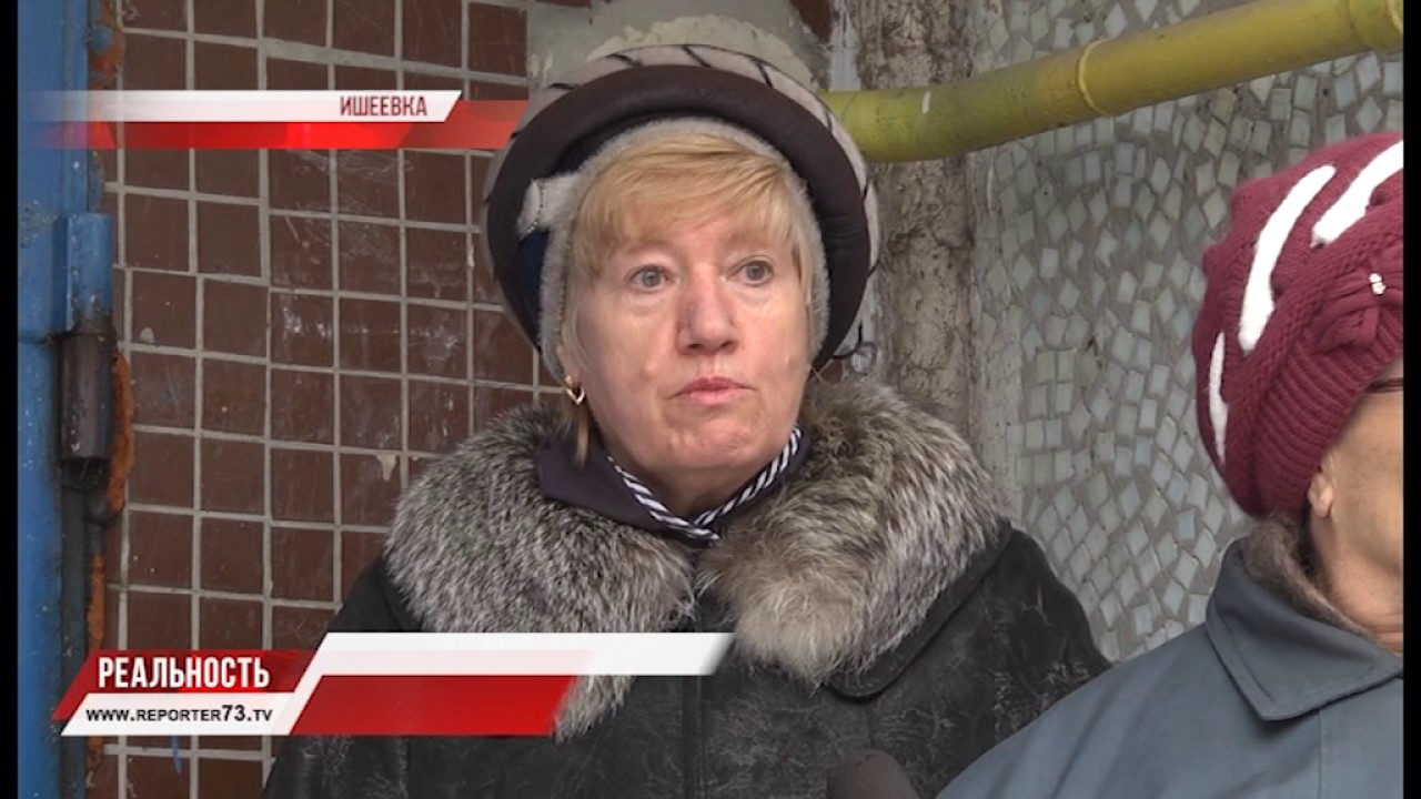 «РЕПОРТЁР73» ДАЁТ ТЕПЛО. КАК ЗАМЕРЗАЛА МНОГОЭТАЖКА В ИШЕЕВКЕ