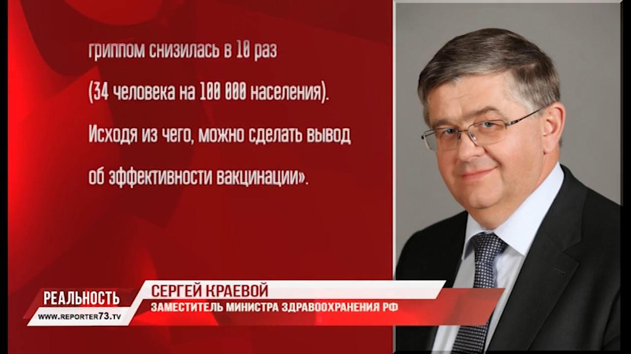 В ОЖИДАНИИ ГРИППА.