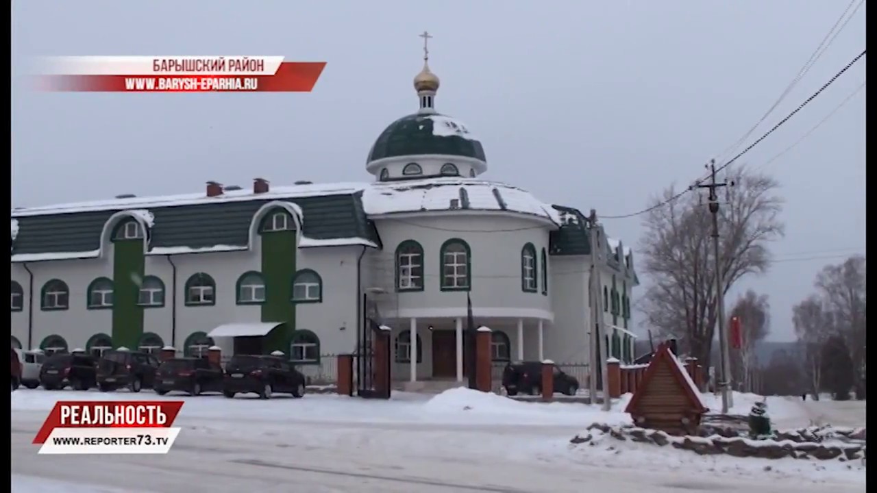 ДОМОВЫЙ ХРАМ БАРЫШСКОЙ ЕПАРХИИ
