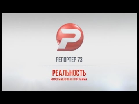 «РЕАЛЬНОСТЬ» 17.01.17