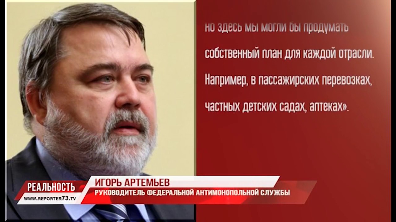 ФАС: СИЛА В КОНКУРЕНЦИИ