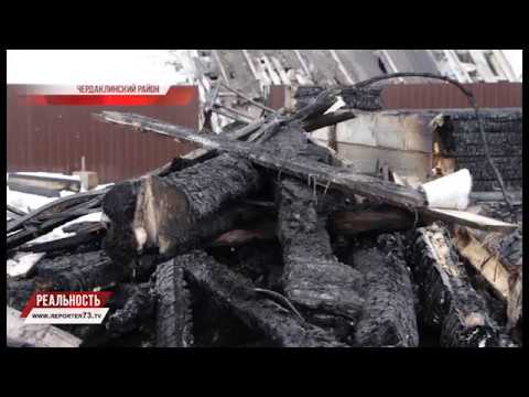 ЖЕРТВЫ ОГНЯ. ФАКТЫ О ПОЖАРЕ В СТАРОМ УРЕНБАШЕ.