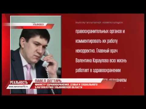 КАРАУЛ! КОРРУПЦИОННАЯ МЕДИЦИНА?