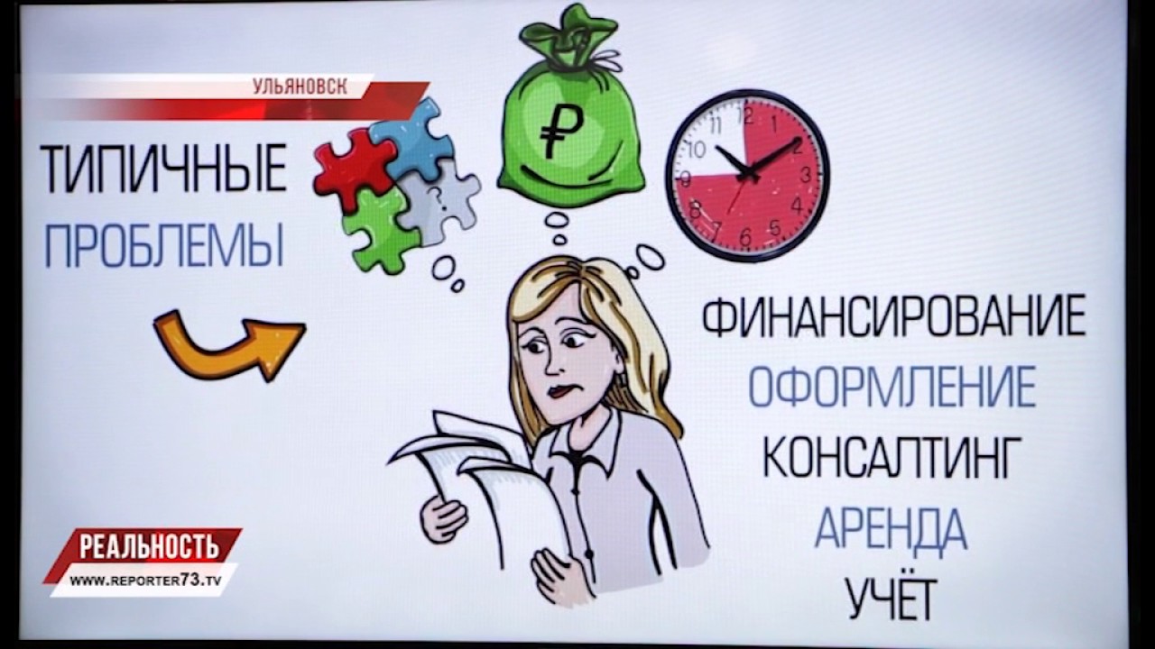 ПРЕДПРИНИМАЮЩАЯ СТОРОНА. УЛЬЯНОВЦЕВ НАУЧАТ БИЗНЕСУ.
