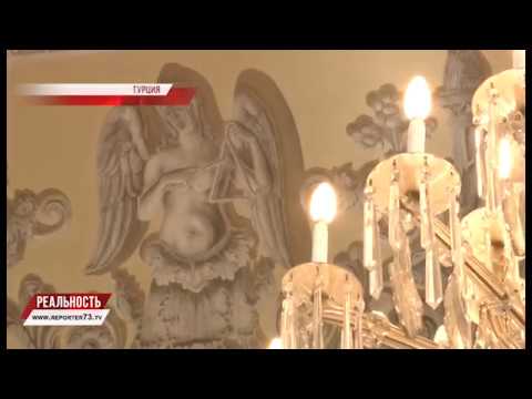УЛЬЯНОВСКО-ТУРЕЦКОЕ ПАРТНЁРСТВО