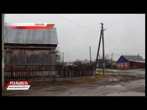 ПРОБЛЕМА НЕДЕЛИ. СЕНГИЛЕЙ БЕЗ ВОДЫ