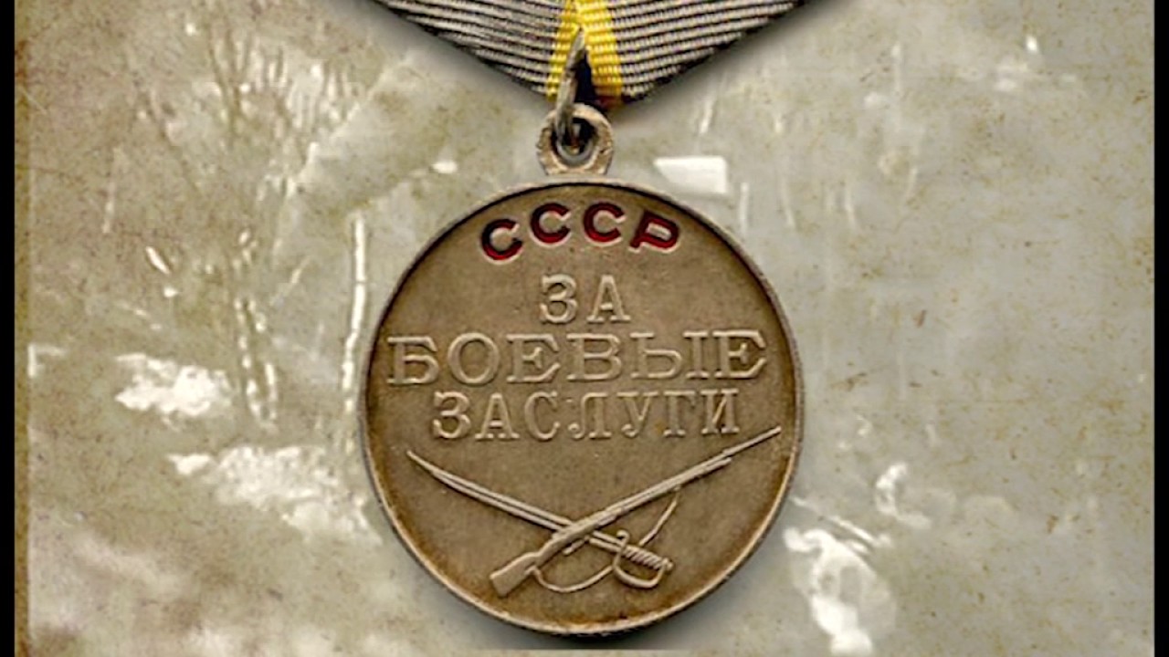 ЗА БОЕВЫЕ ЗАСЛУГИ