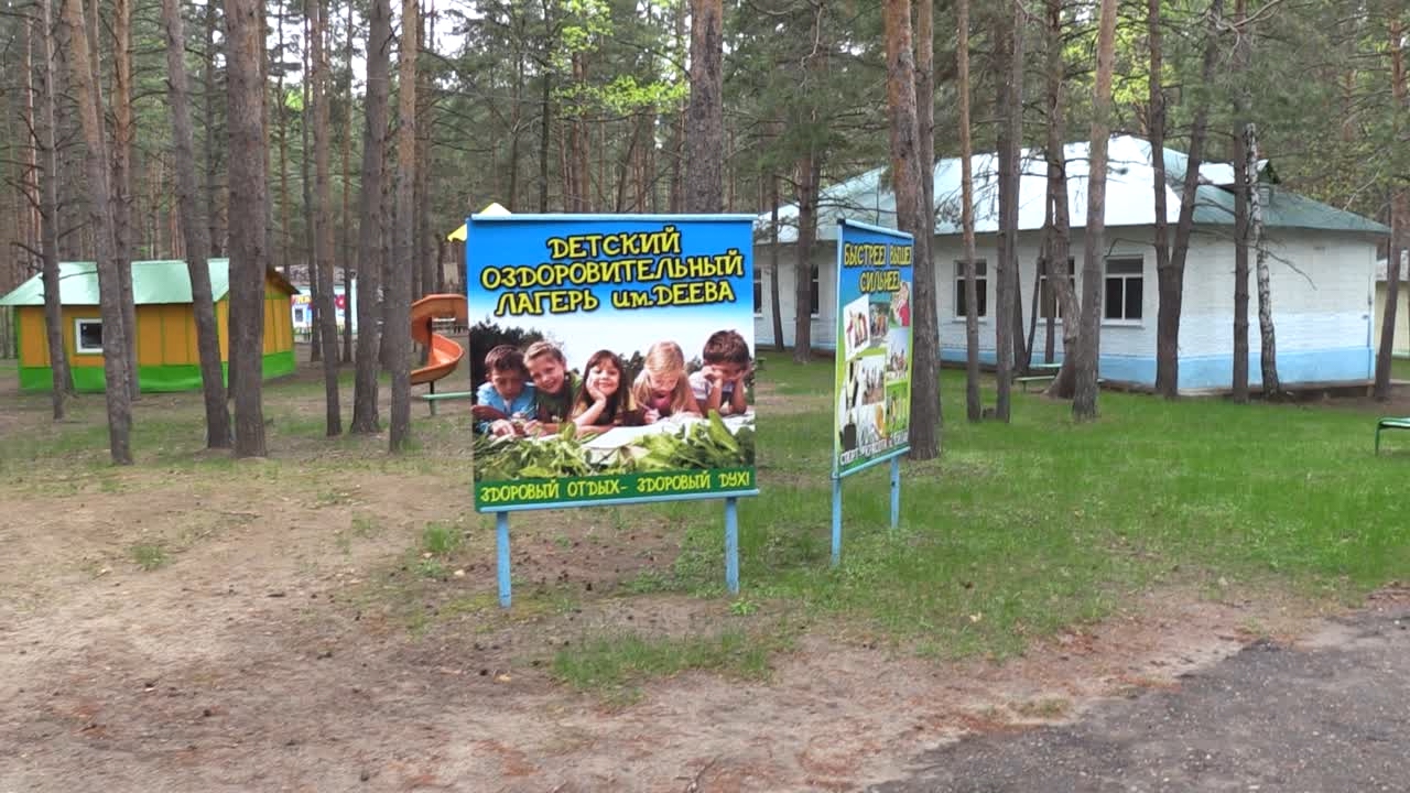 БЕЗОПАСНЫЙ ОТДЫХ