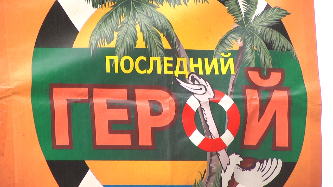 ПАТРИОТИЗМ И «ПОСЛЕДНИЙ ГЕРОЙ»