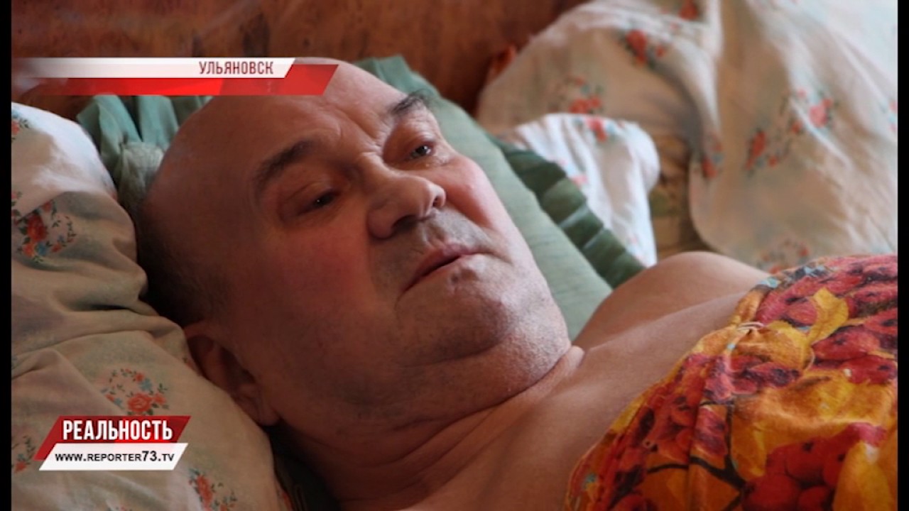К ПОСТЕЛИ ПРИКОВАН — ИНВАЛИДНОСТЬ НЕ ДАЮТ