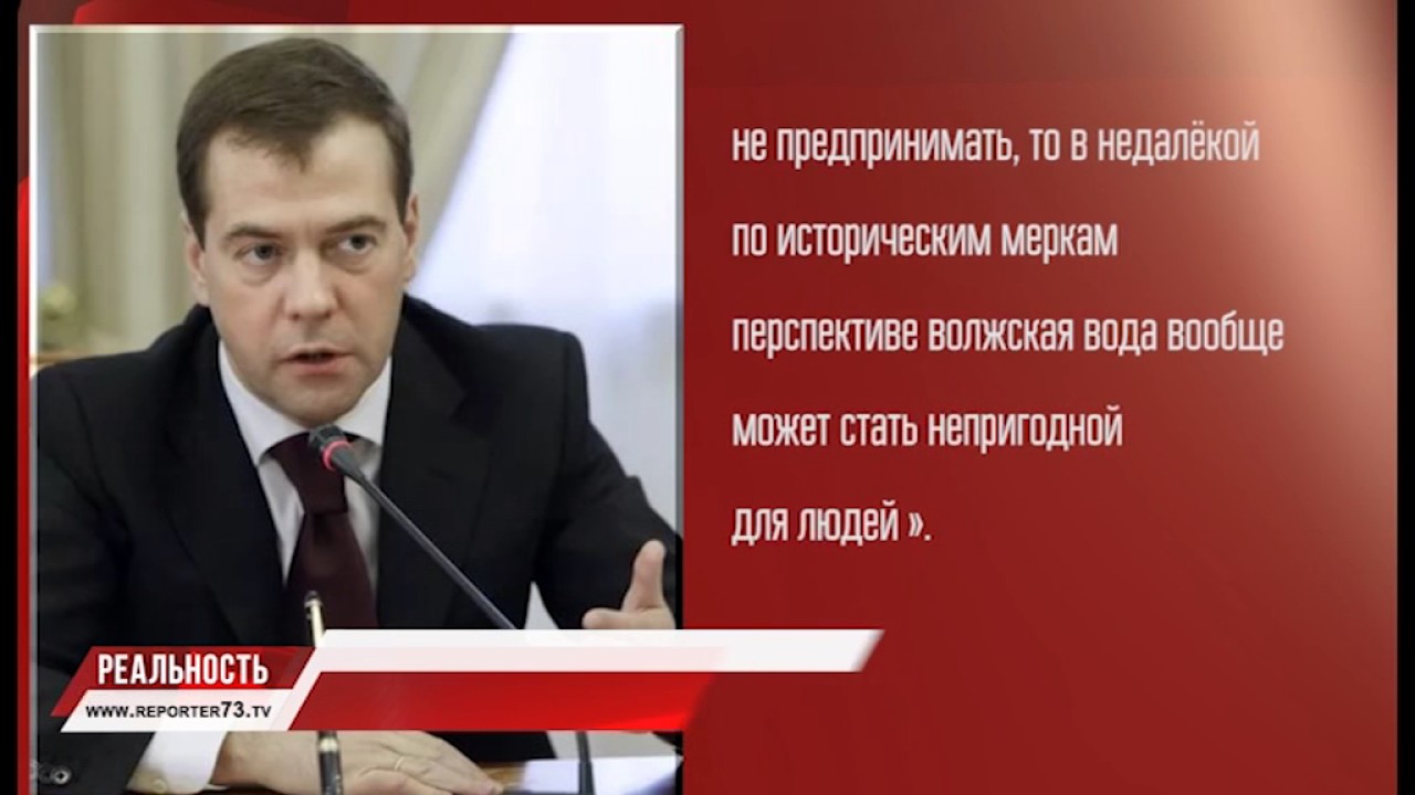 ВОЛГА — ГРЯЗНАЯ РЕКА