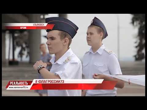 МЧС ПРЕДУПРЕЖДАЕТ, СЕЛФИ С ФЛАГОМ, УБОРОЧНАЯ КАМПАНИЯ