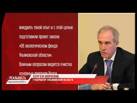 ЭКОФОНД УЛЬЯНОВСКОЙ ОБЛАСТИ