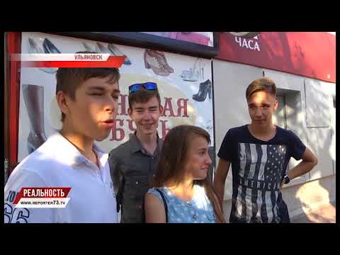 ГЛАС НАРОДА: УЛЬЯНОВСК, КОТОРЫЙ НАМ НУЖЕН