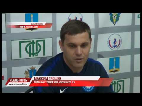 «ВОЛГА» 6:2 «ОРЕНБУРГ-2»