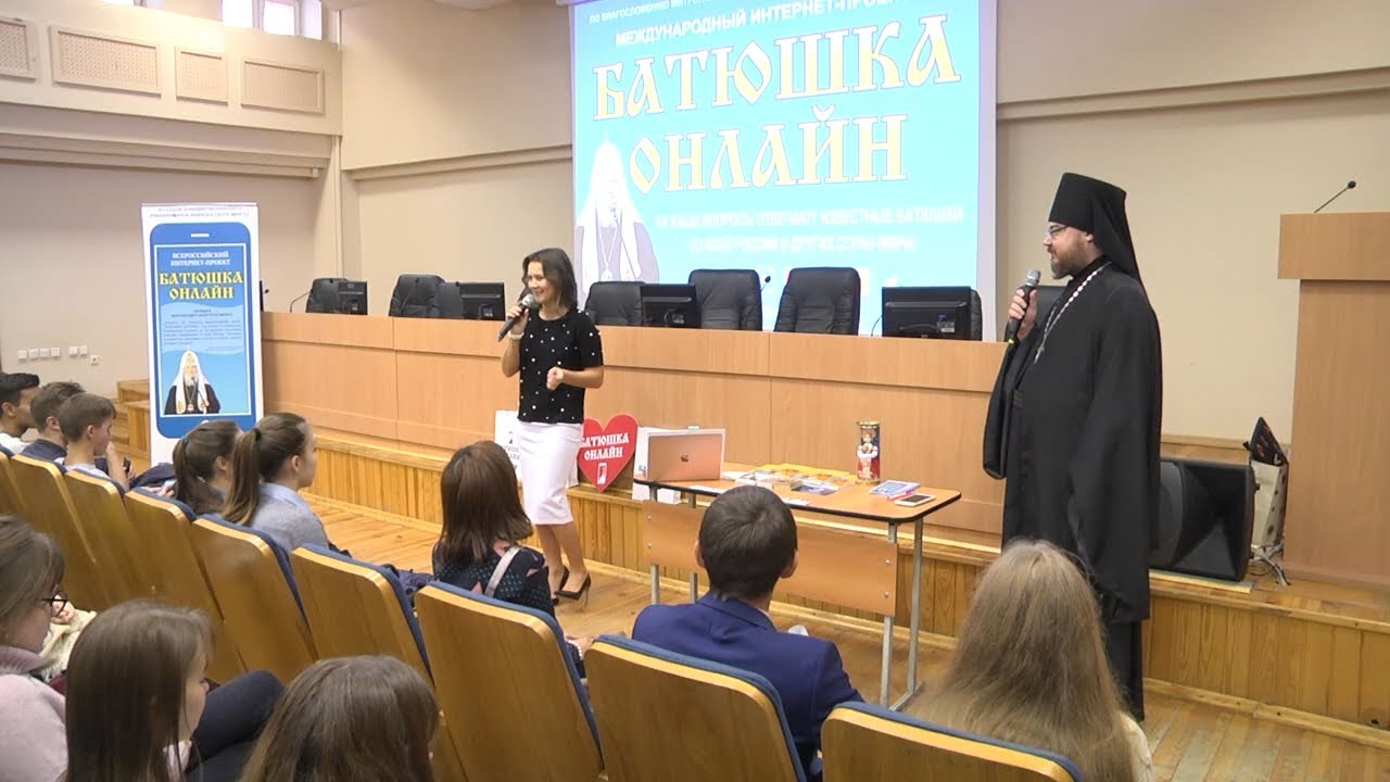 КАК «БАТЮШКА ОНЛАЙН» СЧАСТЬЕ ИСКАЛ