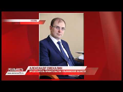 ГОСУДАРСТВЕННО-ЧАСТНОЕ ПАРТНЁРСТВО В МАСШТАБЕ ПФО
