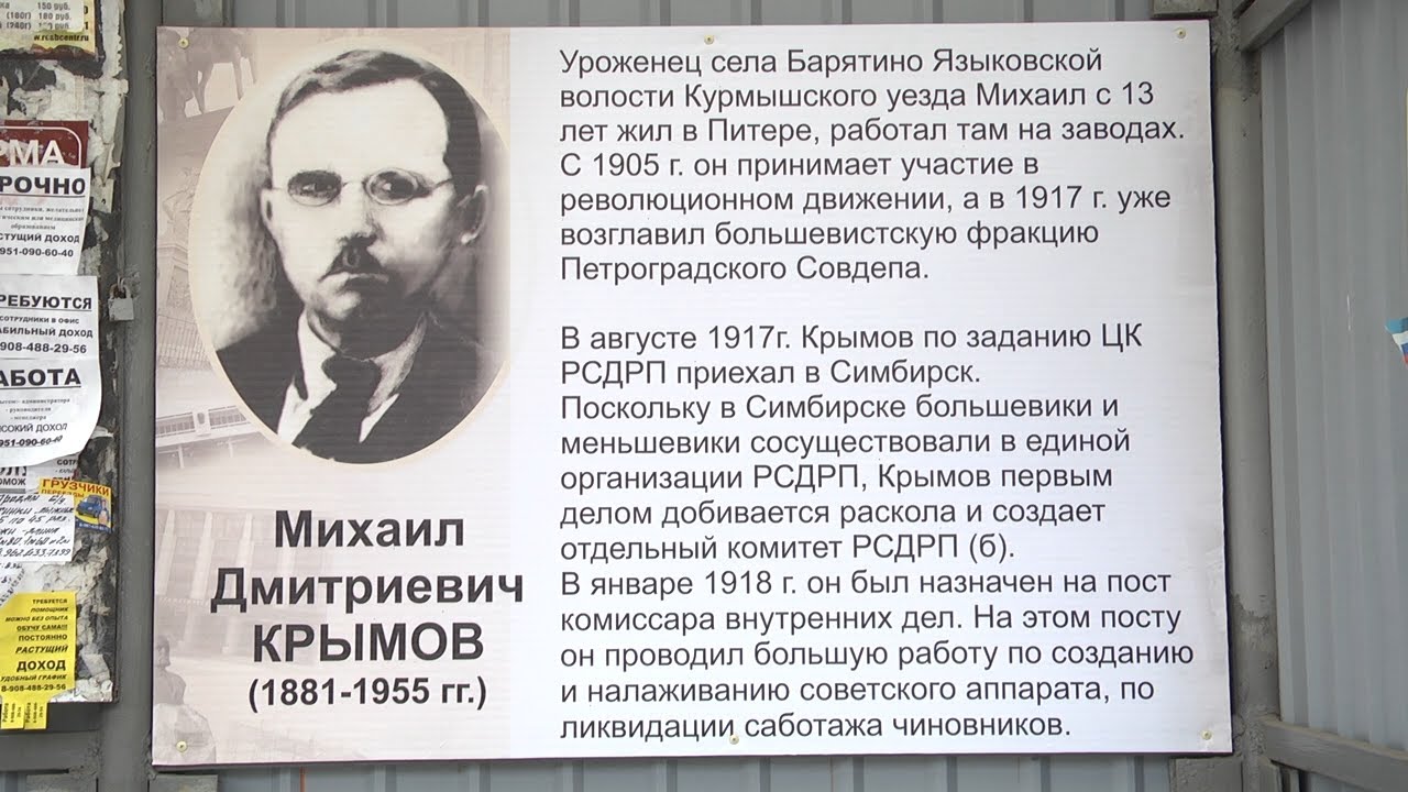 КРЫМОВ НАШ!