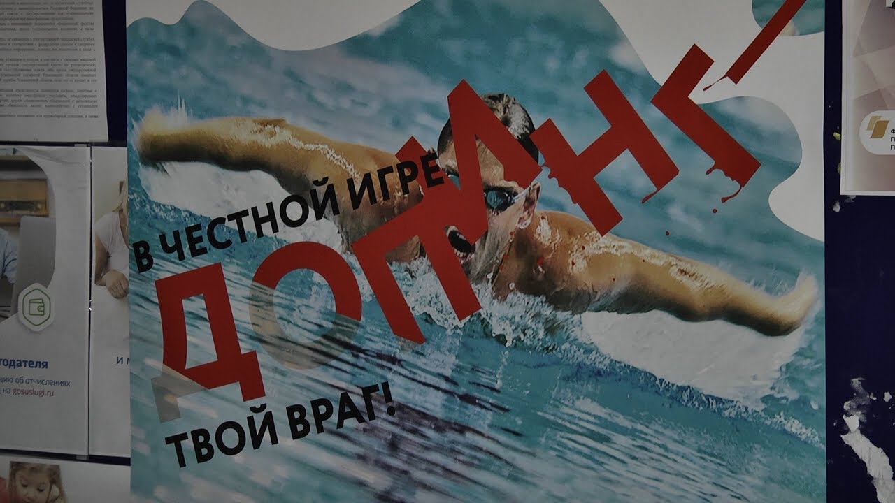 СПОРТ ПОД МОК? ОБСУДЯТ НА ФОРУМЕ