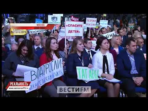 БОЛЬШАЯ ПРЕСС-КОНФЕРЕНЦИЯ ВЛАДИМИРА ПУТИНА 2017