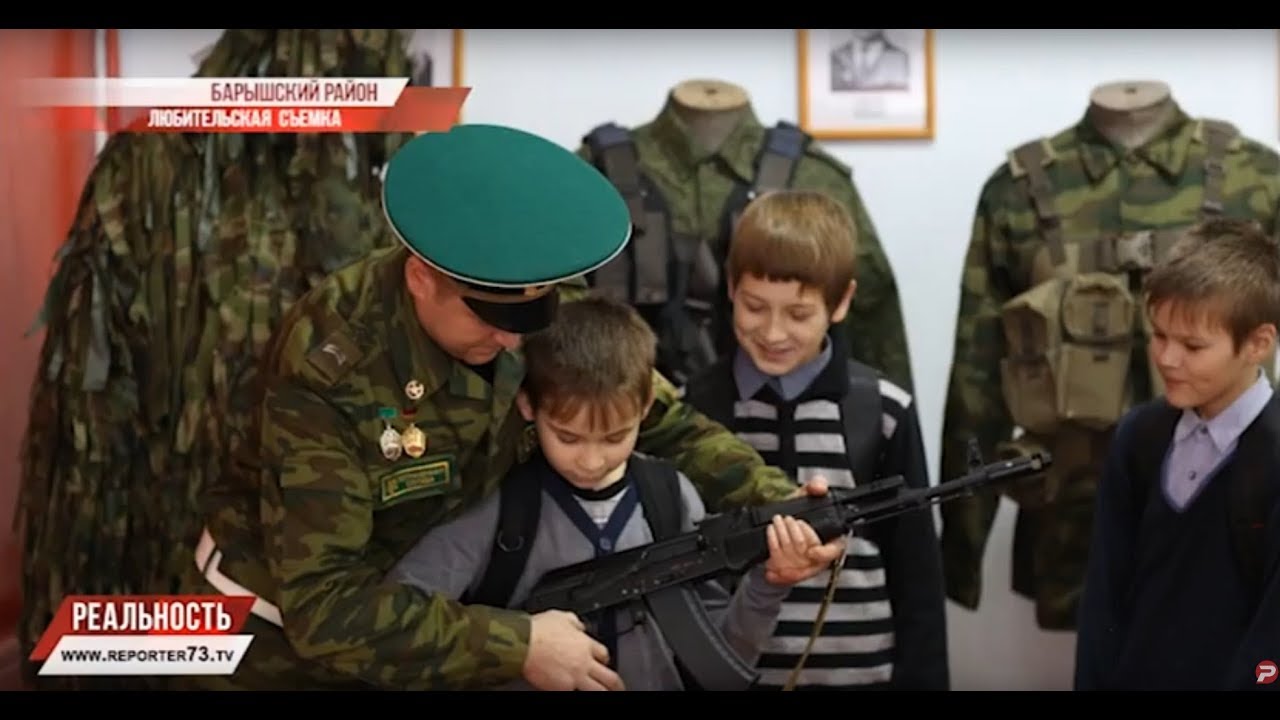 УРОКИ МУЖЕСТВА