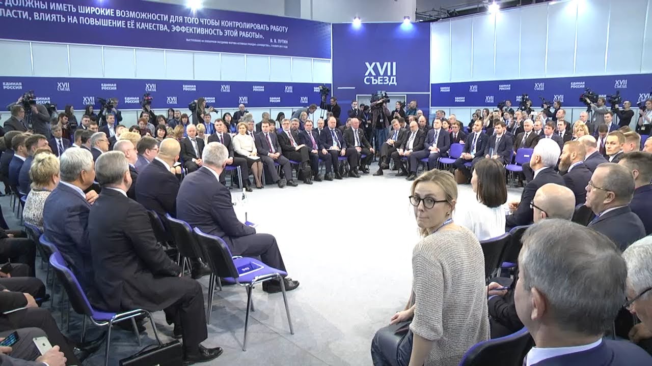 УЛЬЯНОВЦЫ НА XXVI СЪЕЗДЕ «ЕДИНОЙ РОССИИ»