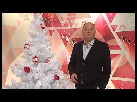 С НОВЫМ ГОДОМ! Вадим ЕРШОВ