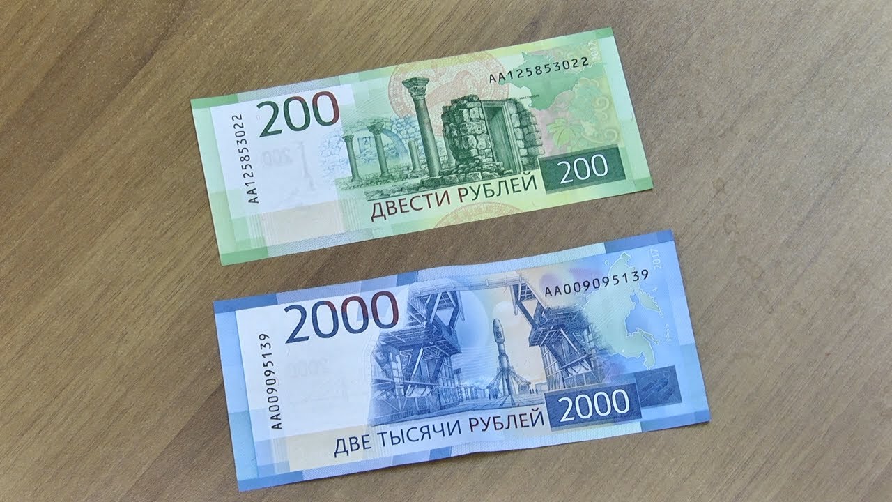 200 рублей 2020. 200 И 2000 рублей. Деньги 2000 рублей. Банкнота 200 и 2000 рублей. 2000 Тысячи рублей.