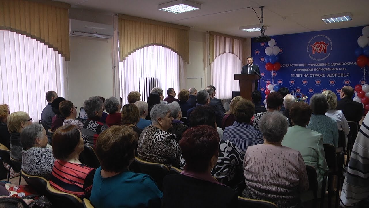 55 ЛЕТ 4-Й ПОЛИКЛИНИКЕ УЛЬЯНОВСКА