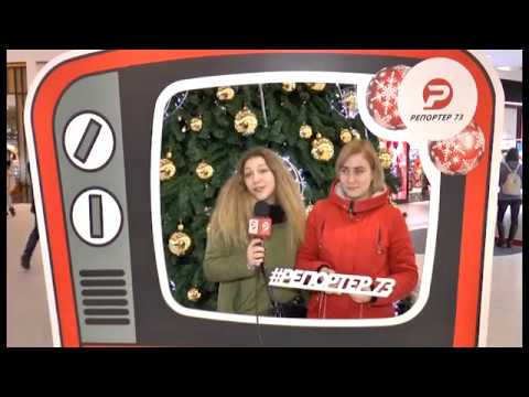 С НОВЫМ ГОДОМ! #РЕПОРТЁР73 (VOL 5)