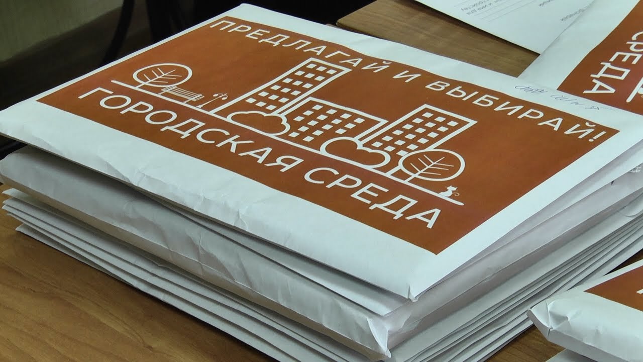 ТВОЁ ПРЕДЛОЖЕНИЕ — ТВОЙ КОМФОРТ. ГОРОДСКАЯ СРЕДА ПО ПЛАНУ ЖИТЕЛЕЙ