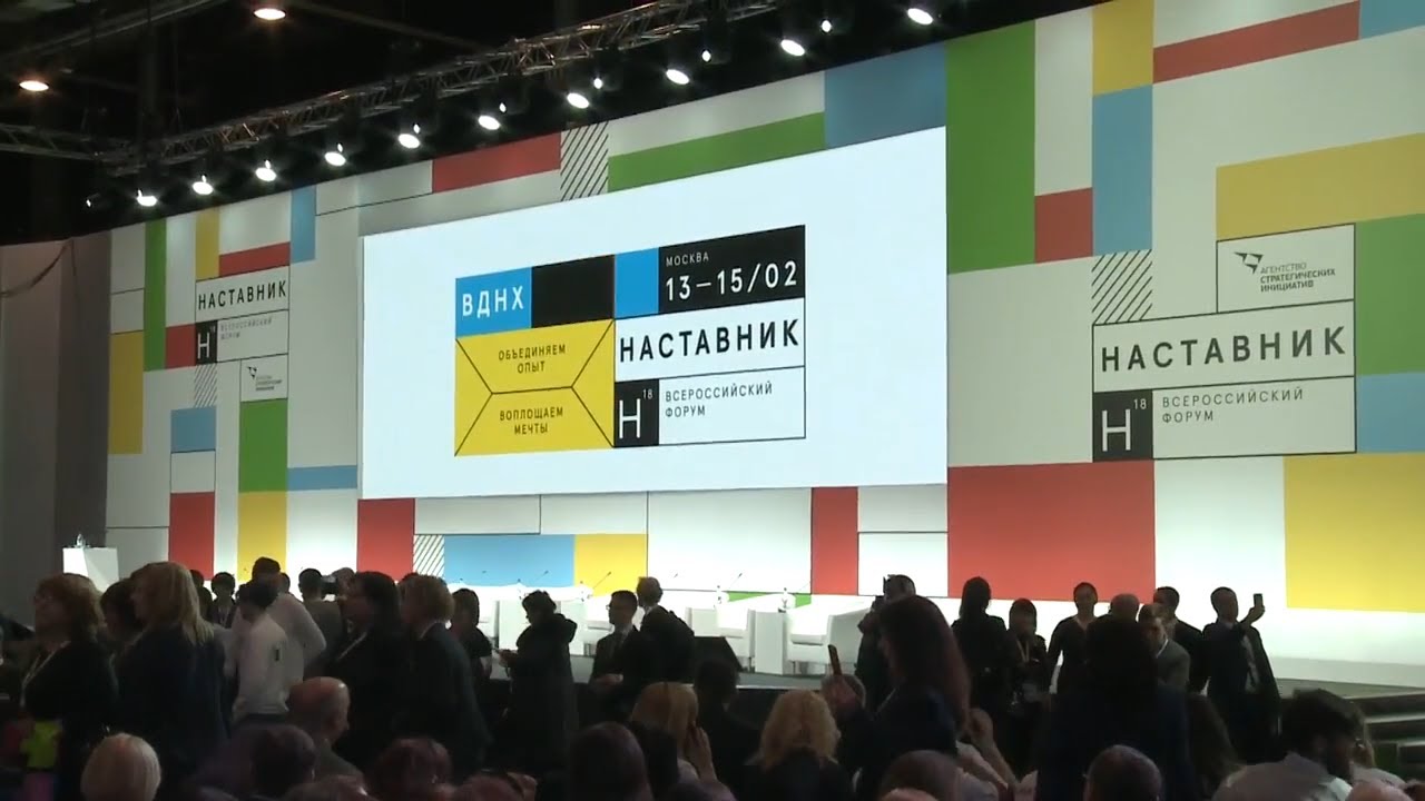 НАСТАВНИК-2018. ВОЗВРАЩЕНИЕ К ТРАДИЦИИ