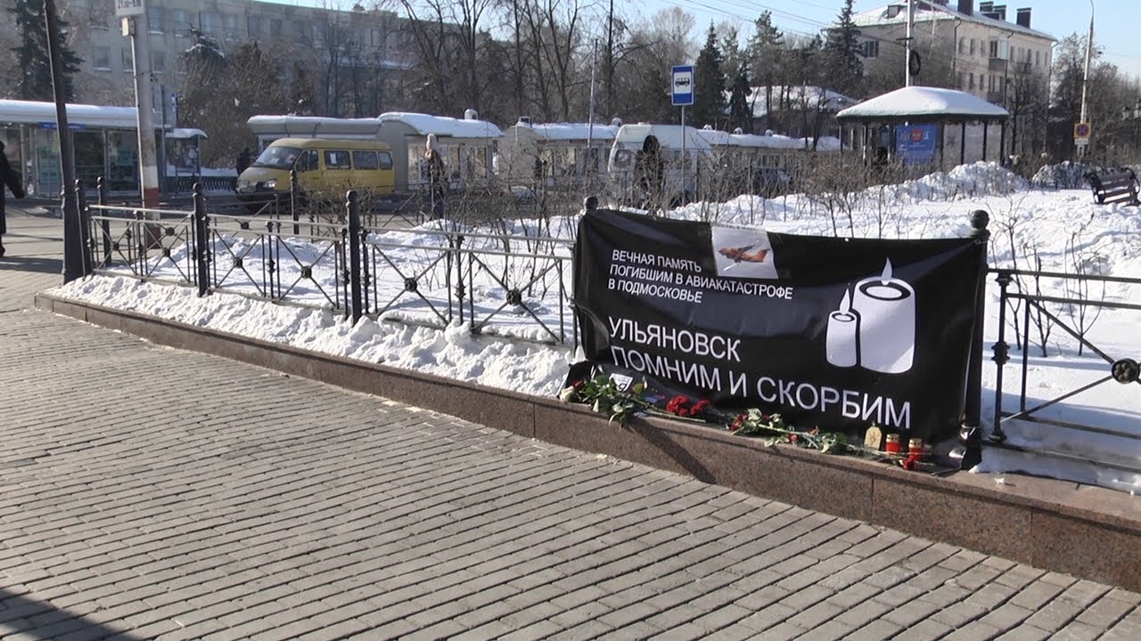 ПАМЯТИ АЛЕКСЕЯ ГРАЧЁВА. ПАМЯТИ РЕЙСА 6W 703