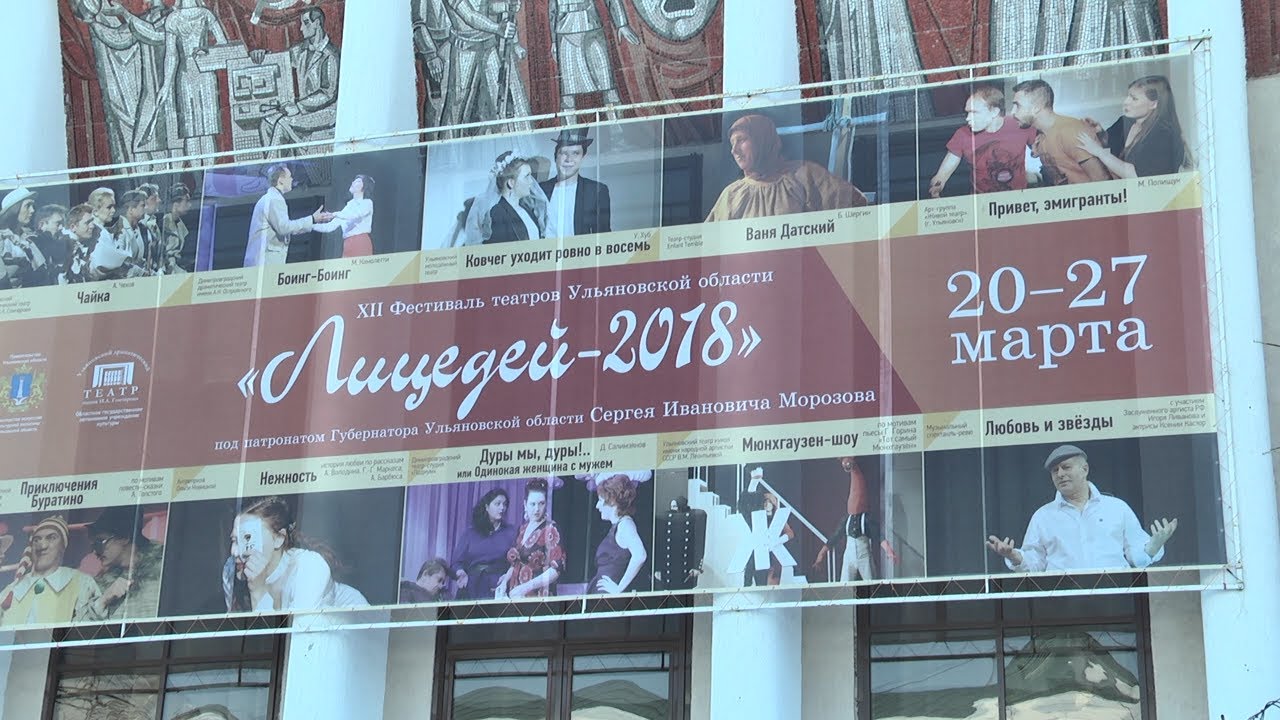 ЛИЦЕДЕЙ-2018: ПРЕСС-КОНФЕРЕНЦИЯ ПЕРЕД ОТКРЫТИЕМ