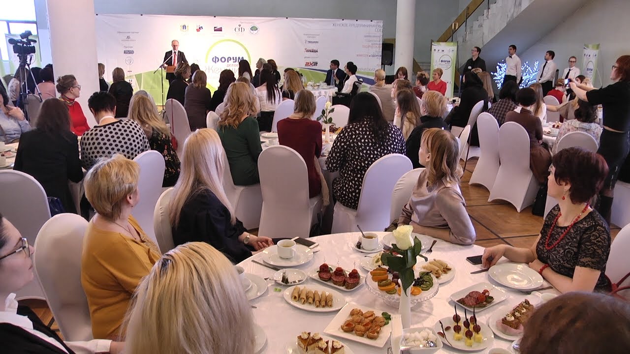 ФОРУМ ДЕЛОВЫХ ЖЕНЩИН. УЛЬЯНОВСК-2018