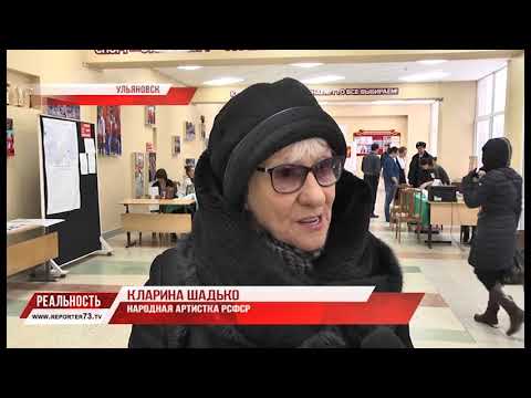 ВЫБОРЫ-2018. ОТКРЫТИЕ УЧАСТКОВ В УЛЬЯНОВСКЕ