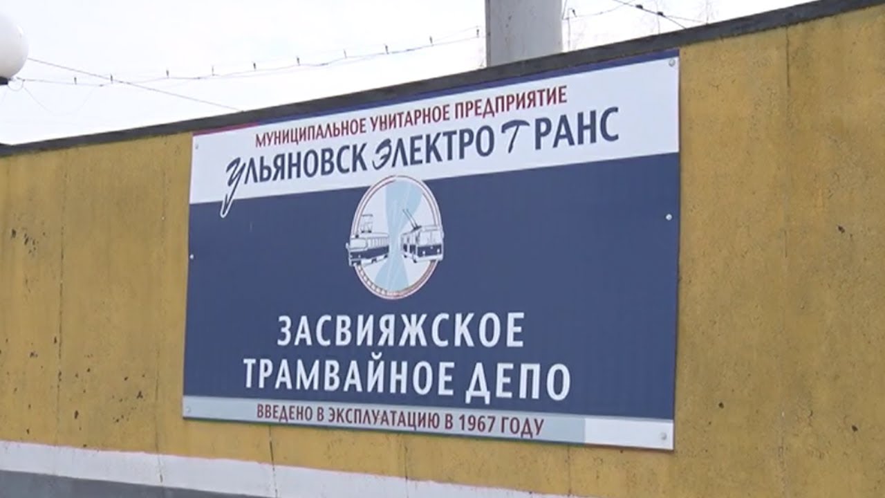 СЕМЬ СХОДОВ ЗА МЕСЯЦ. С ЧЕГО «ЗАВИЛЯЛ» УЛЬЯНОВСКИЙ ТРАМВАЙ?