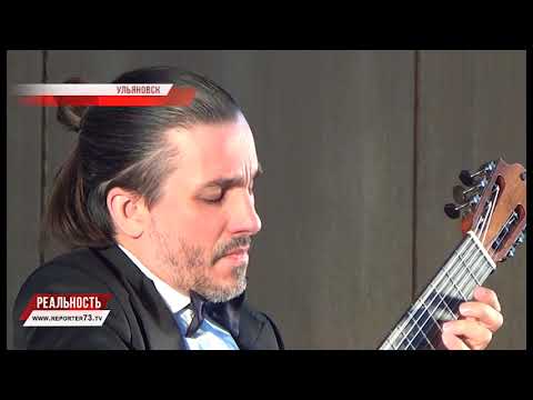 ВЕЧЕР С ВИРТУОЗОМ ГИТАРЫ